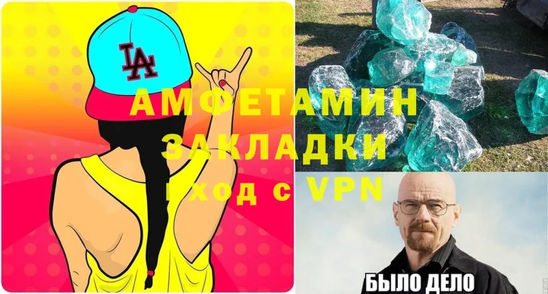 Amphetamine VHQ  Аркадак 